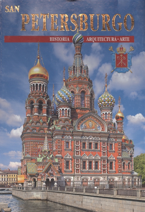 

San Petersburgo