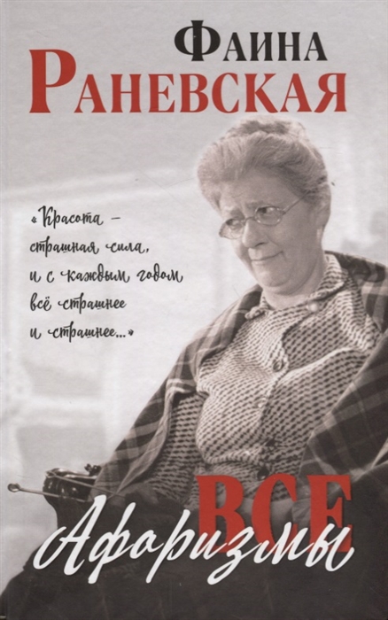 

Все афоризмы