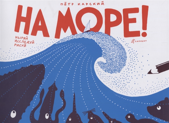 

На море