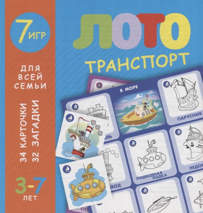 

Развивающие карточки Лото для детей Транспорт