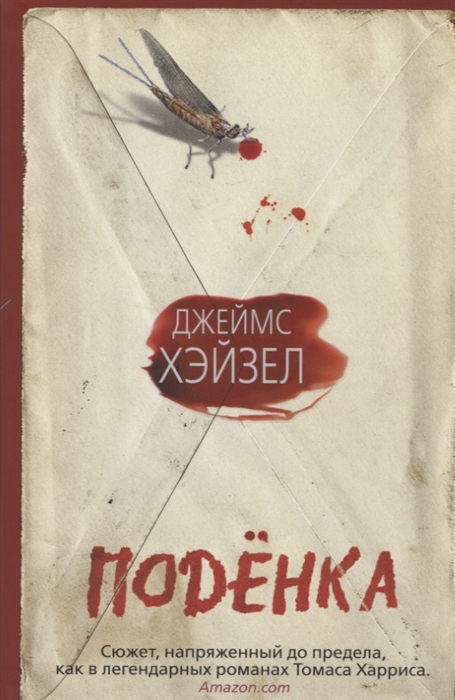 

Поденка