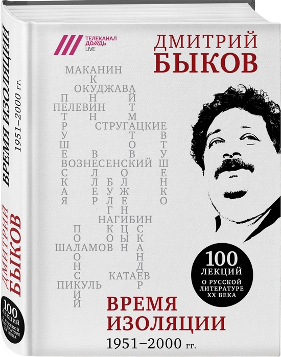 

Время изоляции 1951-2000 гг