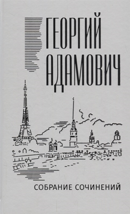 

Собрание сочинений в 18 томах Том 14 Комментарии 1967 Эссеистика 1923-1971
