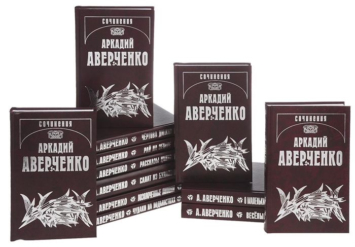 

Собрание сочинений комплект из 13 книг