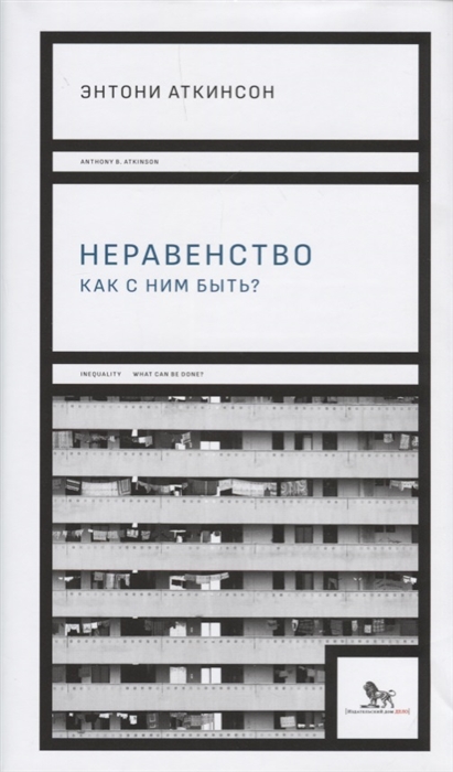 

Неравенство как с ним быть