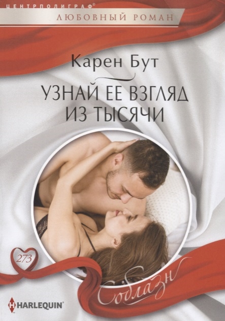 

Узнай ее взгляд из тысячи