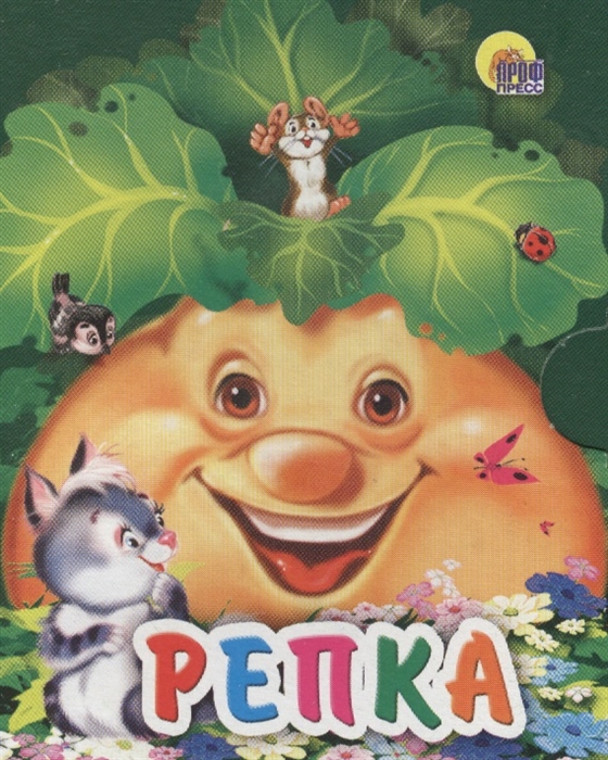 

Репка