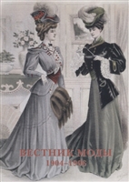 Вестник моды. 1904–1906. Набор открыток Вестник моды. 1904–1906. Набор открыток