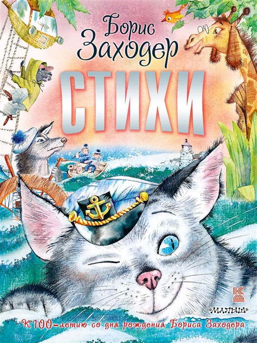 

Стихи