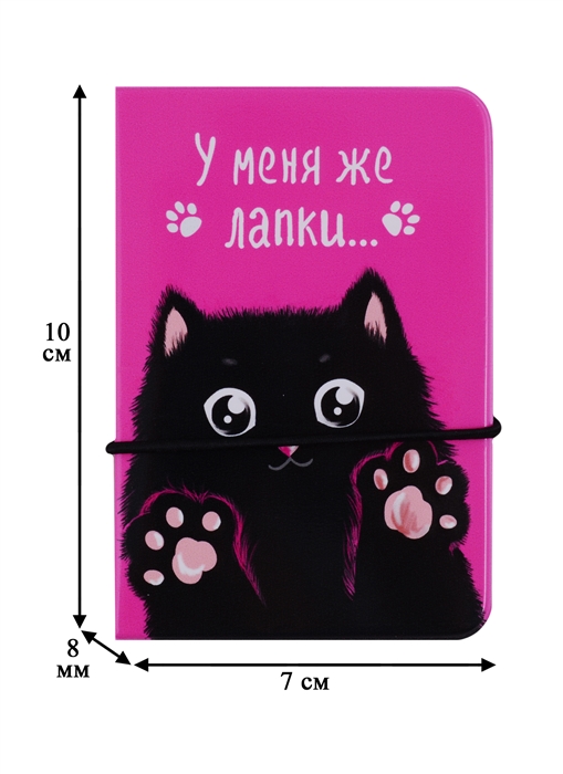 У меня лапки открытка