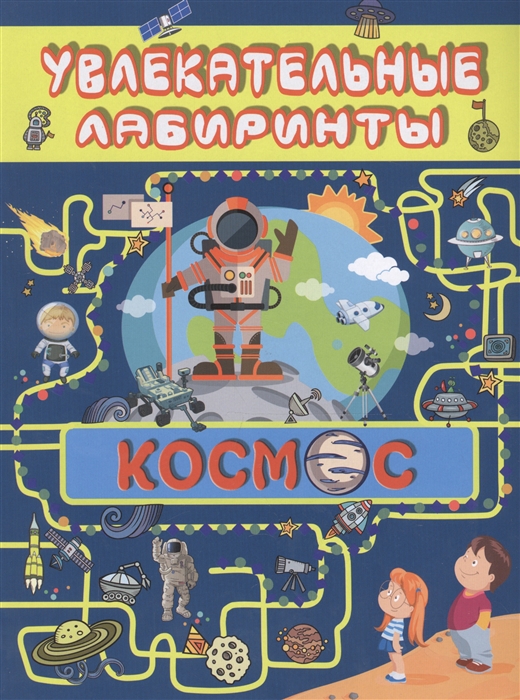 

Космос