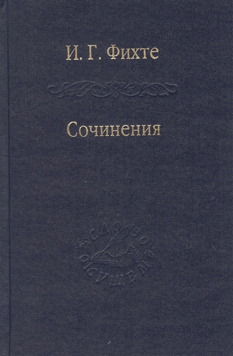 

Сочинения