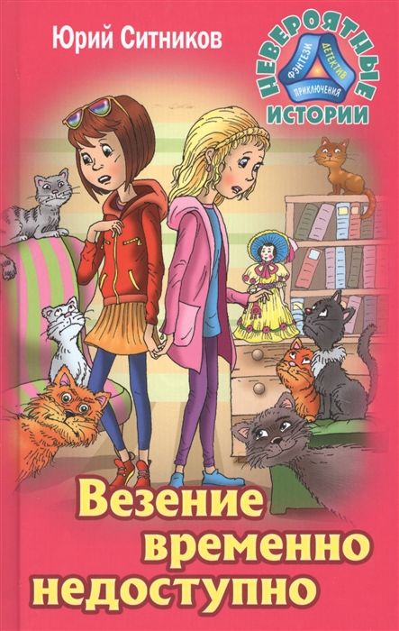 

Везение временно недоступно