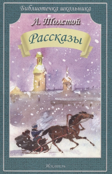 

Рассказы