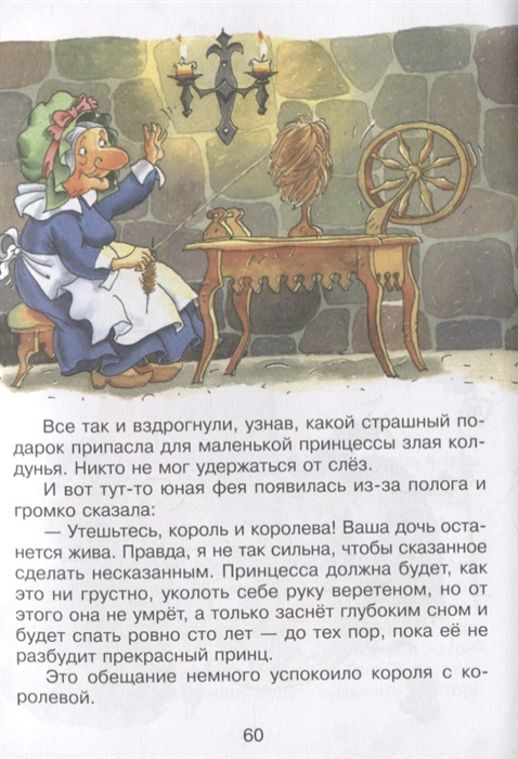 Книги шарля перро картинки