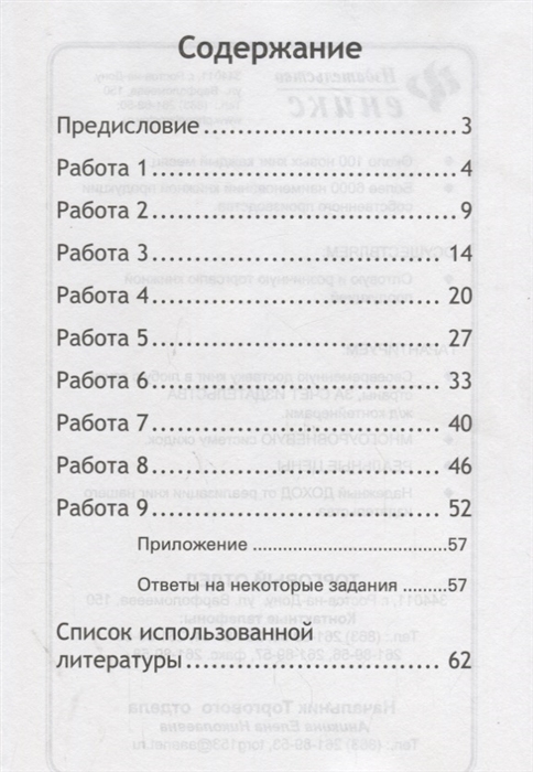 Смысловое чтение 2 класс рабочая тетрадь ответы. Тренажер смысловое чтение 2 класс. Смысловое чтение 2 класс ответы. Смысловое чтение 2 класс рабочая тетрадь. Тетрадь смысловое чтение 2 класс.