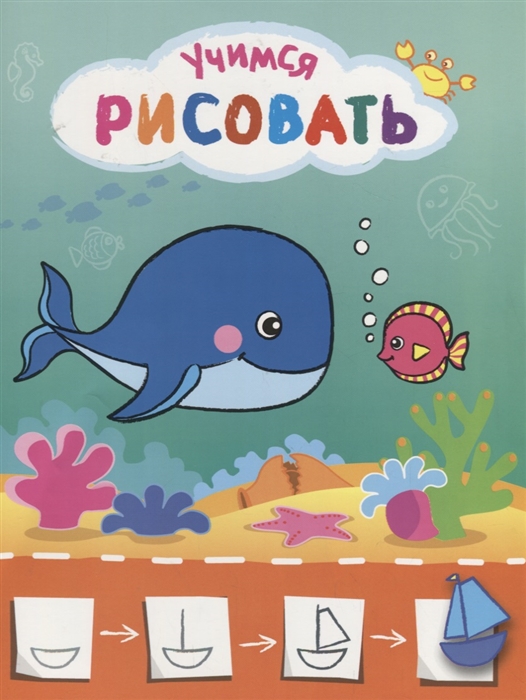 

Рисую с рыбками