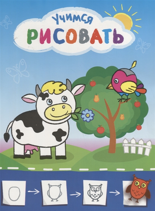 

Рисую с коровкой