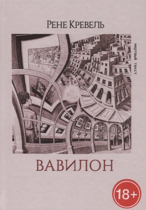 

Вавилон