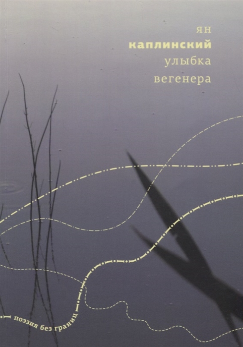 

Улыбка Вегенера