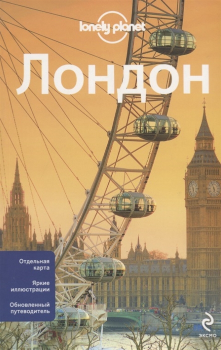 

Лондон