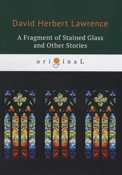 Lawrence D. - A Fragment of Stained Glass and Other Stories