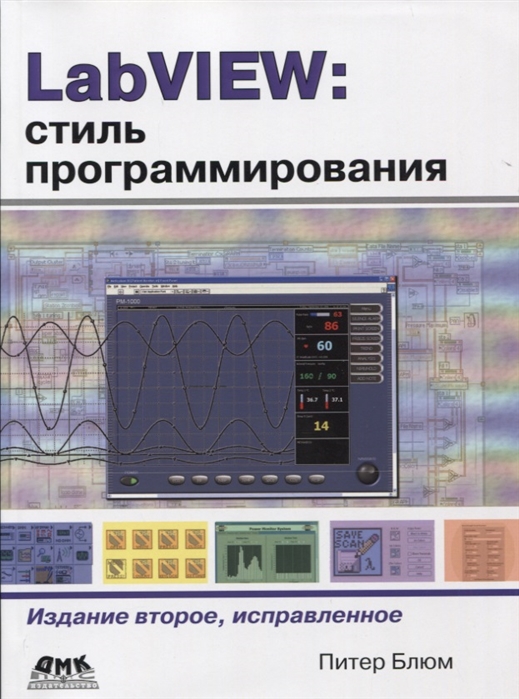 

LabVIEW стиль программирования