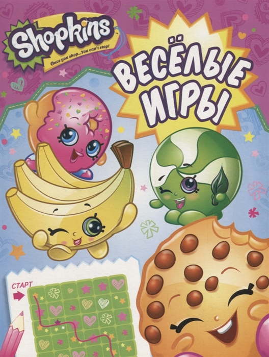 

Shopkins Веселые игры