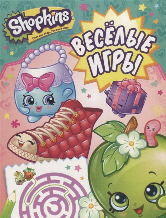 

Shopkins Веселые игры