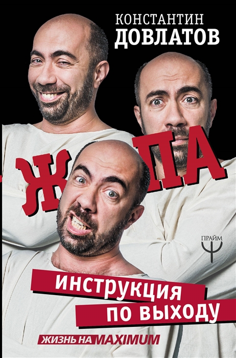

Ж па инструкция по выходу
