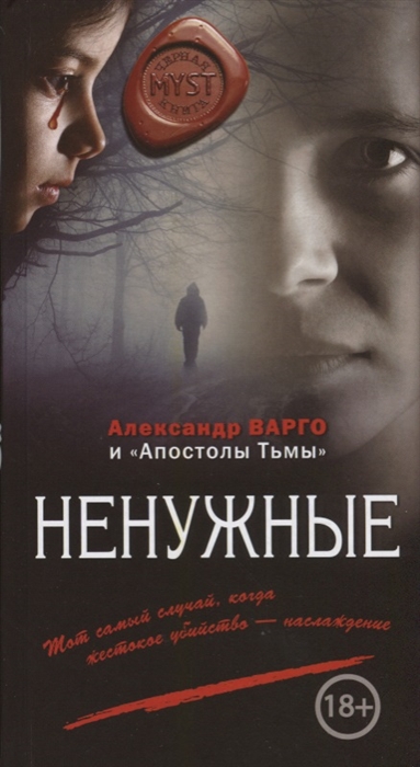 

Ненужные