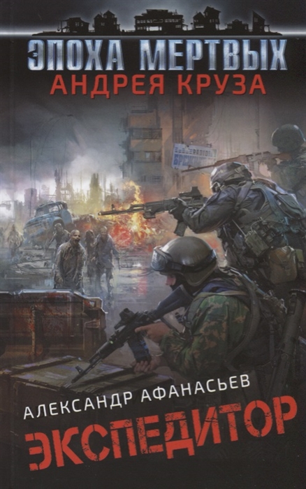 

Экспедитор
