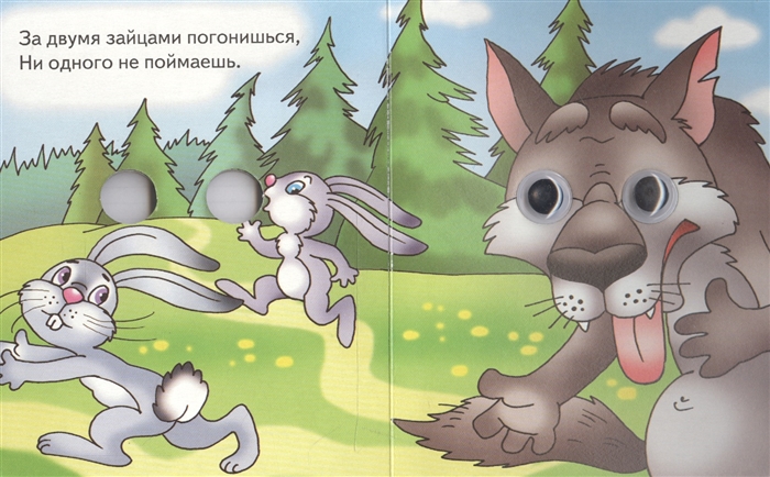 Компьютер, за двумя зайцами картинка поговорка