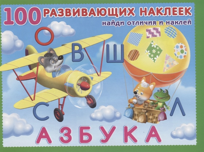 

Азбука