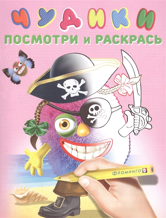 

Чудики ПиратиКос