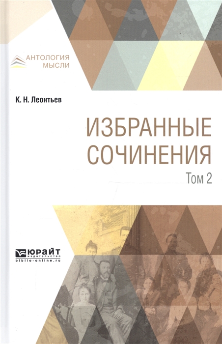 

Избранные сочинения В 3 томах Том 2