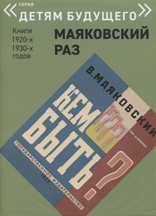 

Кем быть