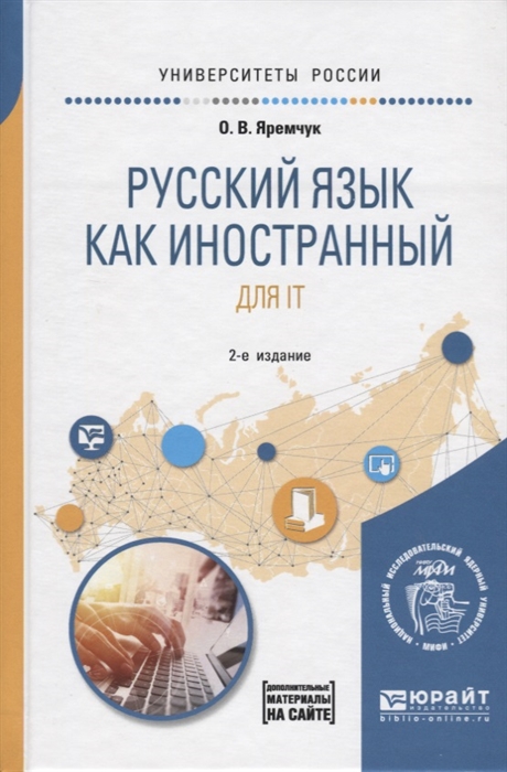 Словарь модных слов языковая картина современности владимир новиков