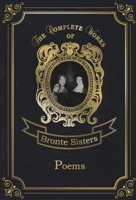 Bronte С., Bronte E., Bronte A. - Poems