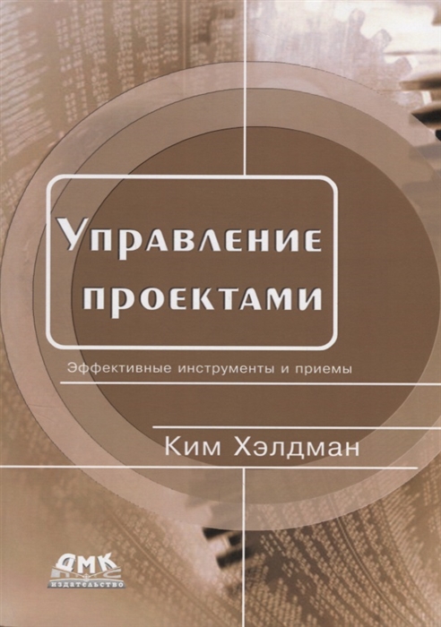 

Управление проектами Быстрый старт