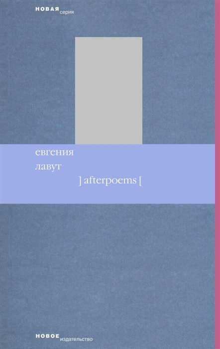 

Afterpoems