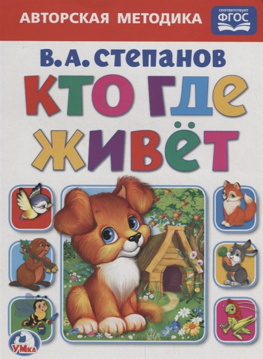 

Кто где живет
