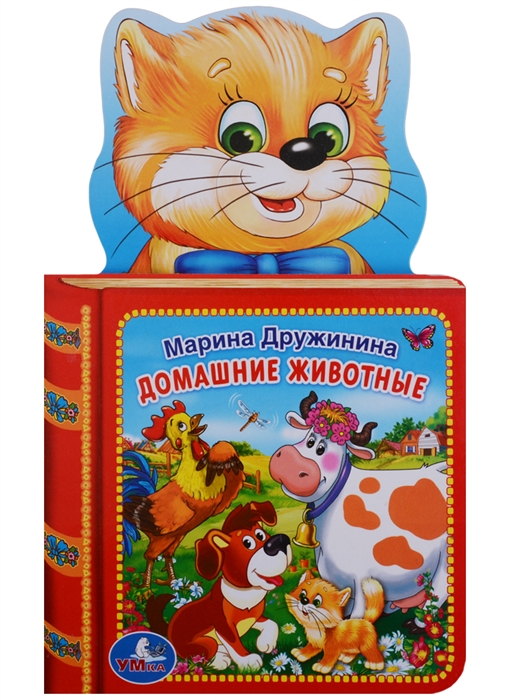

Домашние животные