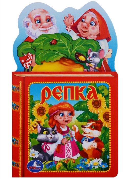 

Репка