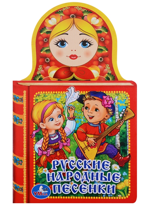 

Русские народные песенки