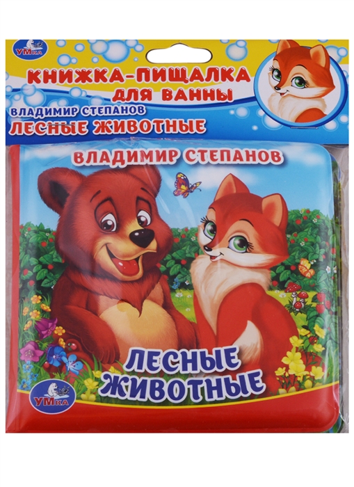 

Лесные животные Книжка-пищалка для ванны
