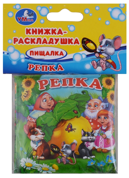 

Репка Книжка-раскладушка пищалка для ванны