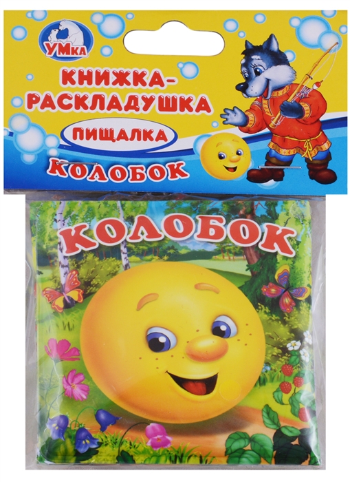 

Колобок. Книжка-раскладушка пищалка для ванны