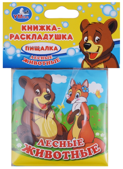 

Лесные животные. Книжка-раскладушка пищалка для ванны