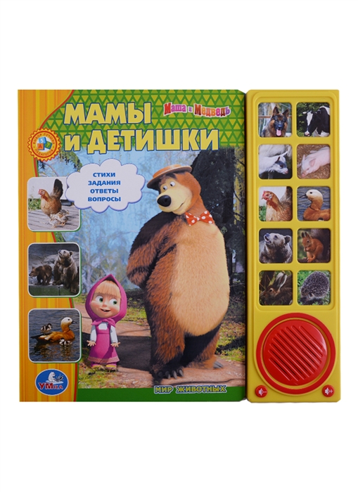 

Мамы и детишки